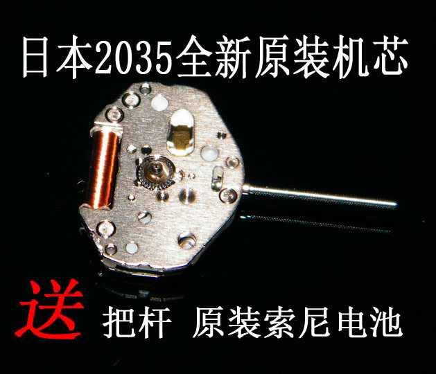 全新原装miyota 黄机芯 2035 2115 无历 双历石英表机芯