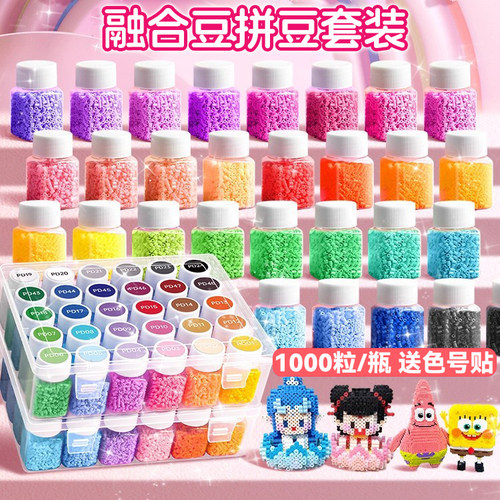 2.6mm拼豆套装全套工具diy材料包