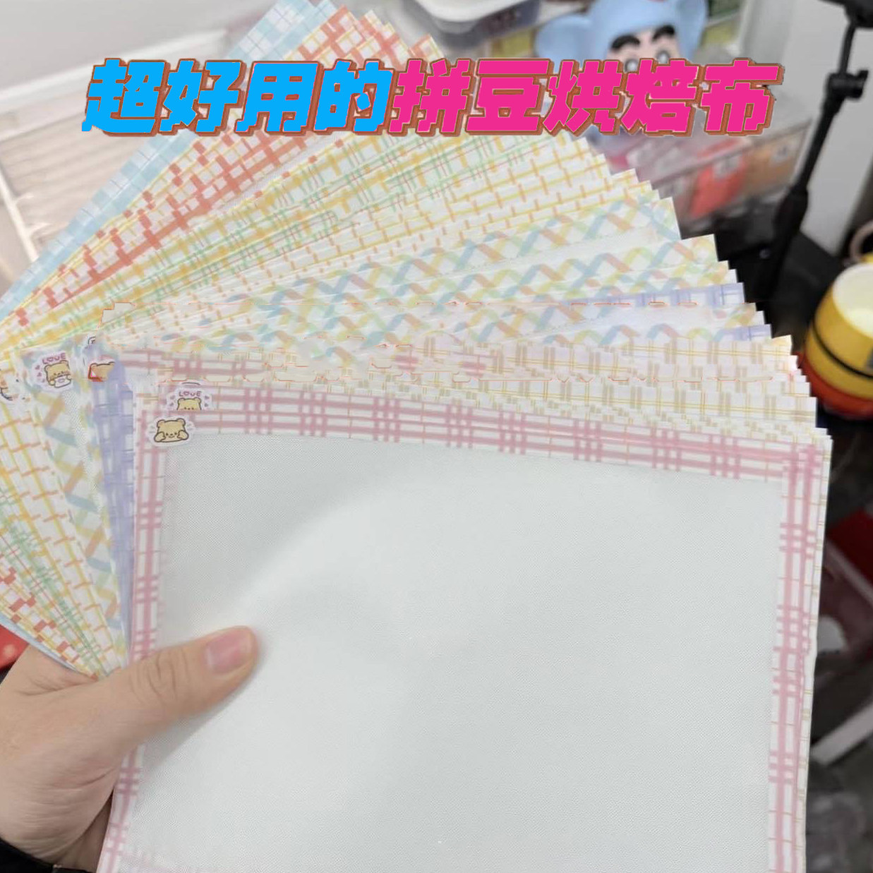 拼豆专用烘焙布包边哑光柔软手工diy耐高温烫助烫纸隔热纸布纹理,玩具/童车/益智/积木/模型,拼豆/拼豆工具,淘宝优惠券,粉丝福利购,淘宝优惠卷