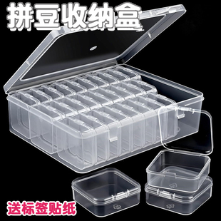 2.6mm拼豆收纳盒融合豆分装盒拼拼豆豆独立透明塑料小盒子送标签