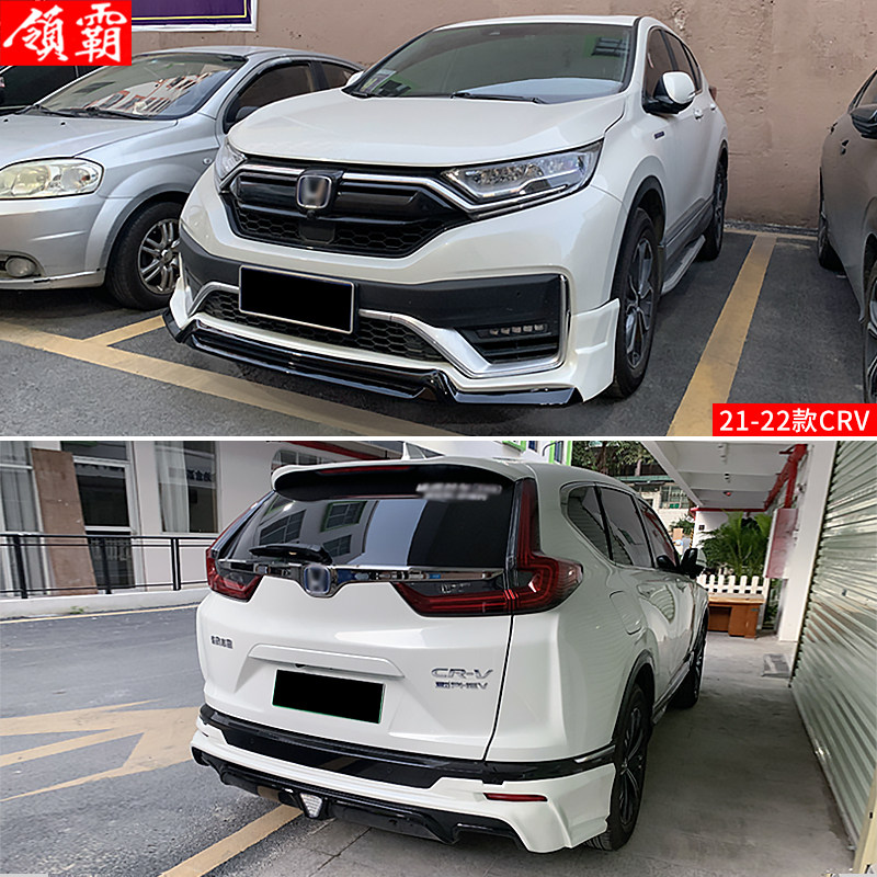 新款适用17-21款crv前后小包围crv运动前唇前铲后唇保险杠改装烤