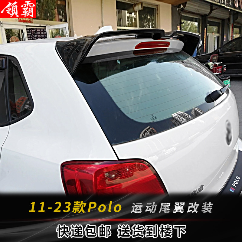 大众波罗尾翼11-23款波罗Polo plus改装专用顶翼后定风翼扰流板