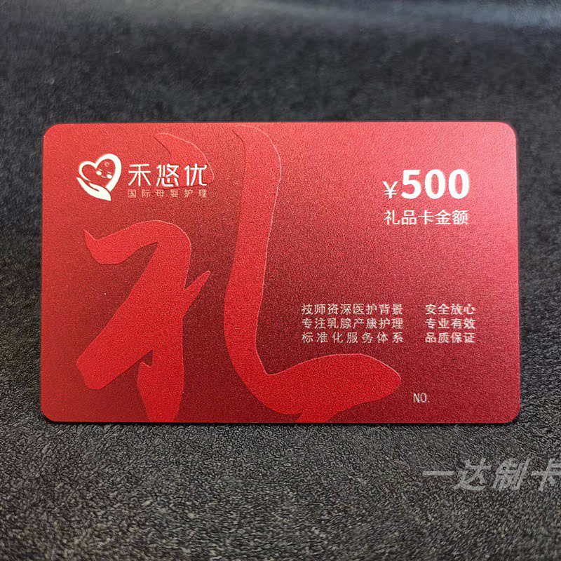 高端黑金卡商贸易大闸蟹礼品提货贺卡/明信片