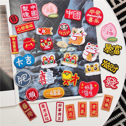 发财暴富文字个性胸针刺绣徽章