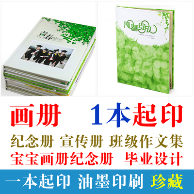 印书吧印书定制情侣