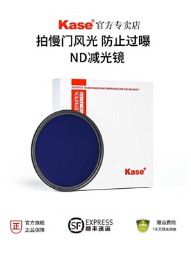 卡色ND减光镜适用佳能R6R8索尼A7M4RM5尼康Z6Z7Z9富士XT5H2E4镜头