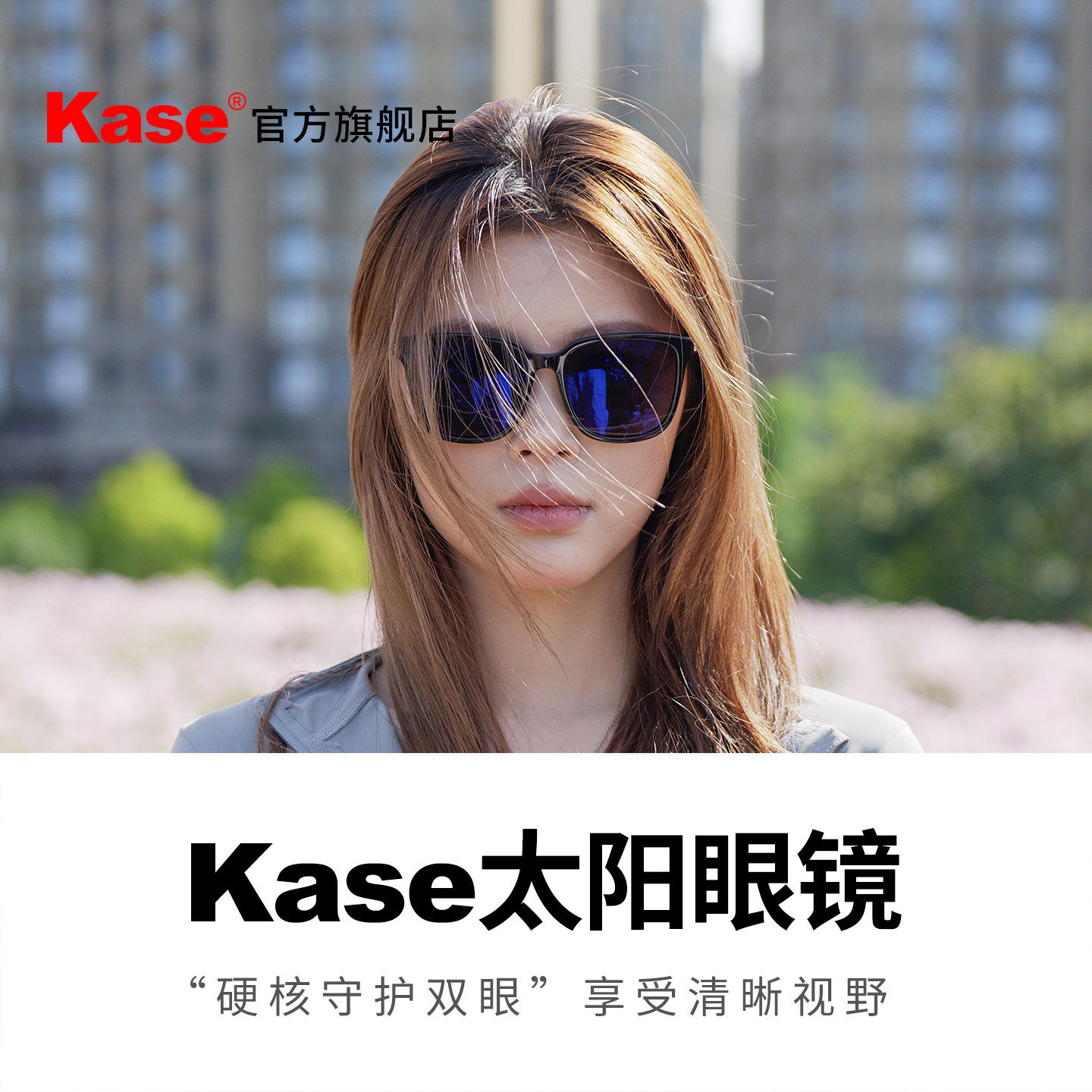 kase卡色太阳眼镜遮光镜 高清ND镀膜户外墨镜可折叠男女新款防晒