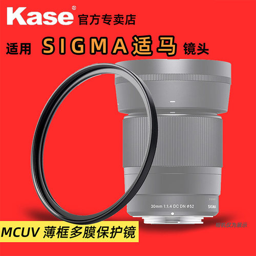 kase卡色相机镜头77mmUV保护镜