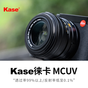 卡色徕卡专用MCUV高清低反射适用徕卡E39 E43镜头39/43/49 Q3 43