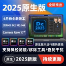 Mac电脑Ps2025中文原生M1M2M3M4芯片新版 LrC Photoshop远程Ai