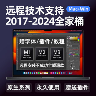 MacpsM3M2M1插件一键安装PS2024 AI/PR/AE/LRC全家桶滤镜插件教程