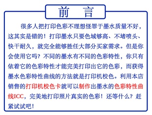 彩格打印机墨水通用黑色适用连供填充墨盒喷墨打印机专用色卡