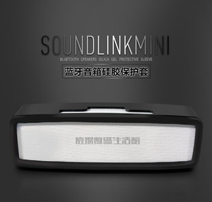 适用于BOSE SoundLink Mini 2代蓝牙音箱mini2音响硅胶套保护套