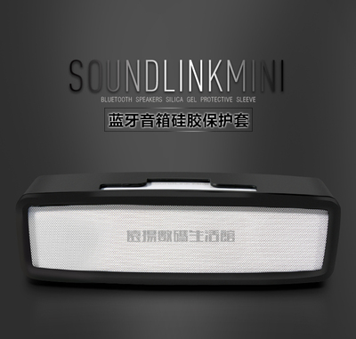 适用于2代蓝牙音箱mini2硅胶套