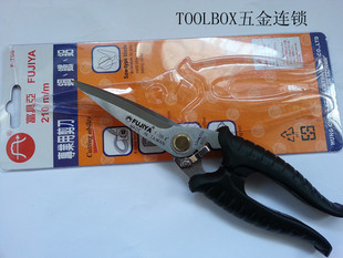 台湾富具亚FUJIYA 专业用剪刀 不锈钢剪刀 可剪薄不锈钢板 F-700