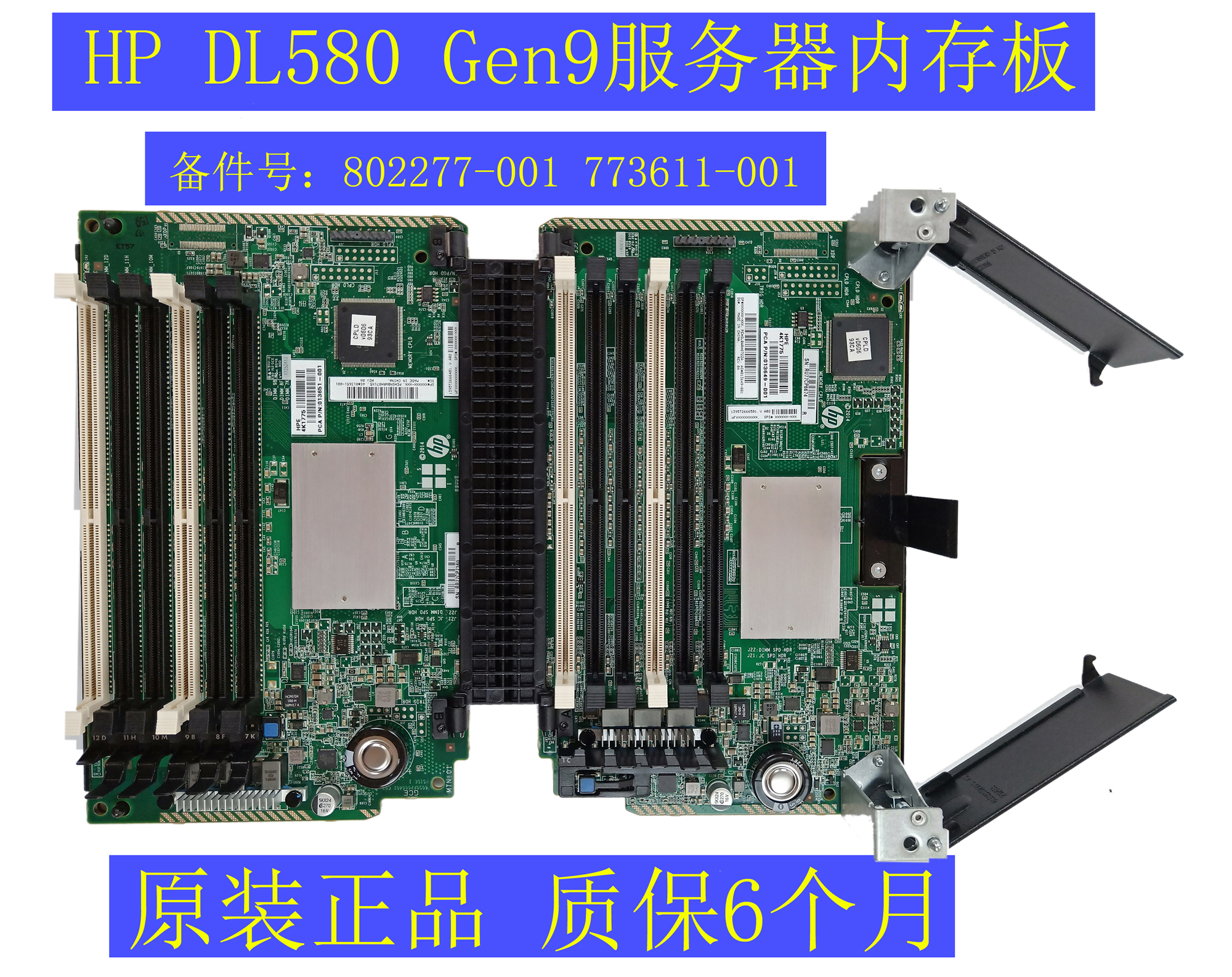 HP DL580 G9 服务器 内存板 802277-001 773611-001 原装全新