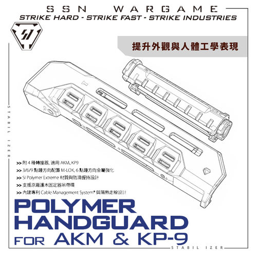 新品预告 【SI akm/ak/kp-9的通用型前护手】护套 ldt aka 阿卡