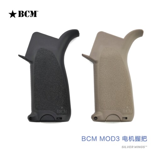 【BCM MOD3电机喔】480电机握把 原品复刻 还原小角度