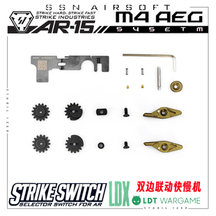 撸蛋堂 套件 左右联动快慢机 LDX rock 精美 空挂 LDT