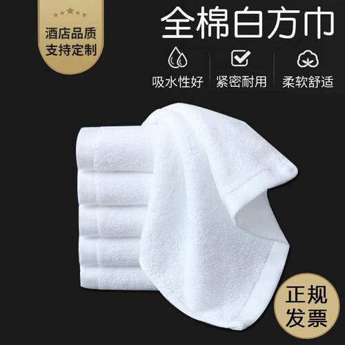 纯白小方巾全棉不掉毛