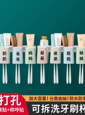 三口之家牙刷杯多人多位多功能免打孔壁挂置物五口六口简约牙杯架