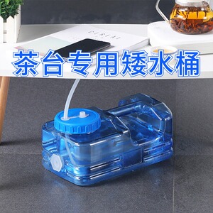 食品级矮水桶功夫茶泡茶储水桶茶几茶具茶台桶装矿泉纯净装饮水桶