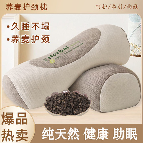 荞麦壳枕头护颈枕助眠保健荞枕头