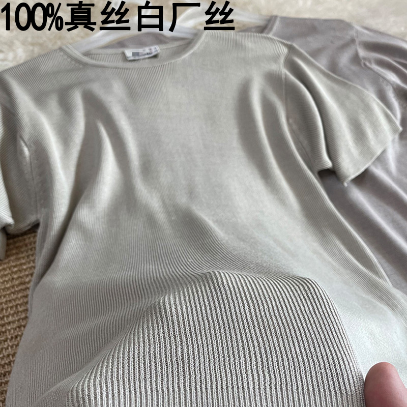 桑蚕丝T恤 白厂丝针织衫女短袖毛衣内搭打底衫薄款真丝短款上衣夏