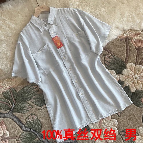 真丝双绉衬衫短袖商务休闲双口袋