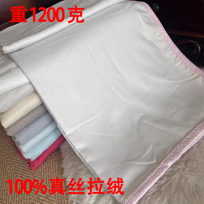 大码真丝拉绒毯子加绒桑蚕丝毛毯