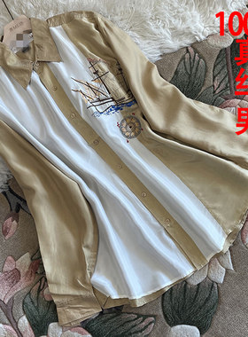 真丝衬衣衬衫拼色刺绣前短后长