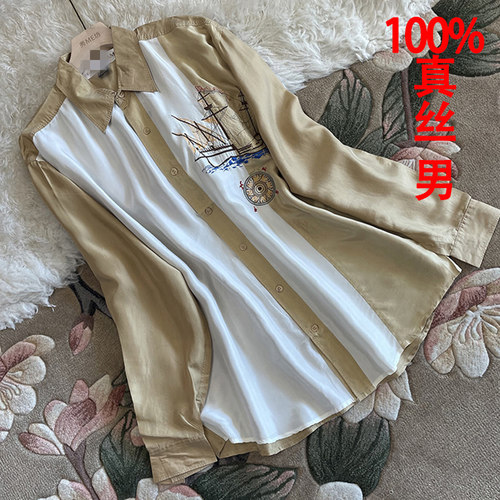 真丝衬衣衬衫拼色刺绣前短后长