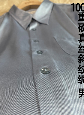 奢享斜纹绸高档33姆米100桑蚕丝纯色衬衫光泽真丝绸缎长袖衬衣男