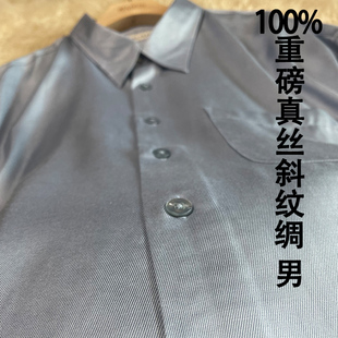光澤真絲綢緞長(zhǎng)袖 奢享斜紋綢高檔33姆米100桑蠶絲純色襯衫 襯衣男