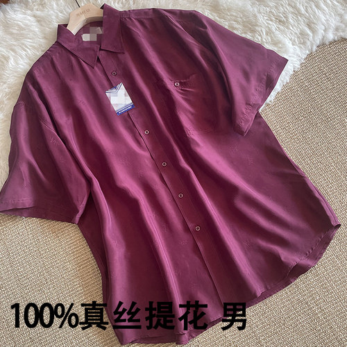 真丝提花绸衬衫男商务短袖单口袋