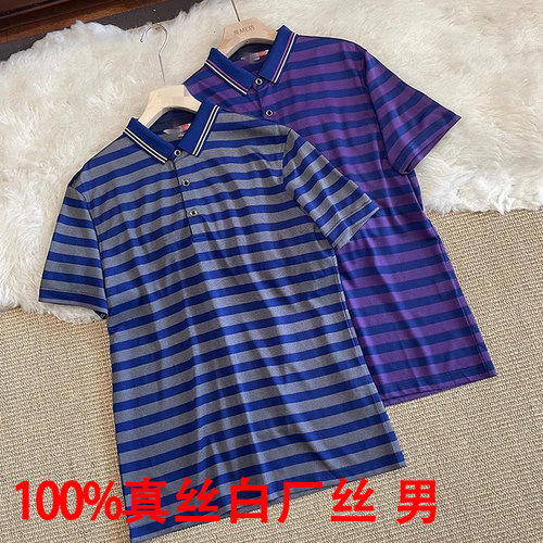 100%真丝T恤白厂丝POLO领短袖t恤