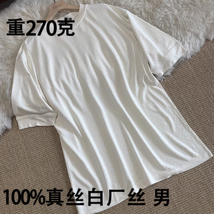 桑蚕丝男款 圆领t夏季 新款 冰丝上衣 提花T恤薄款 正品 白厂丝男装 短袖