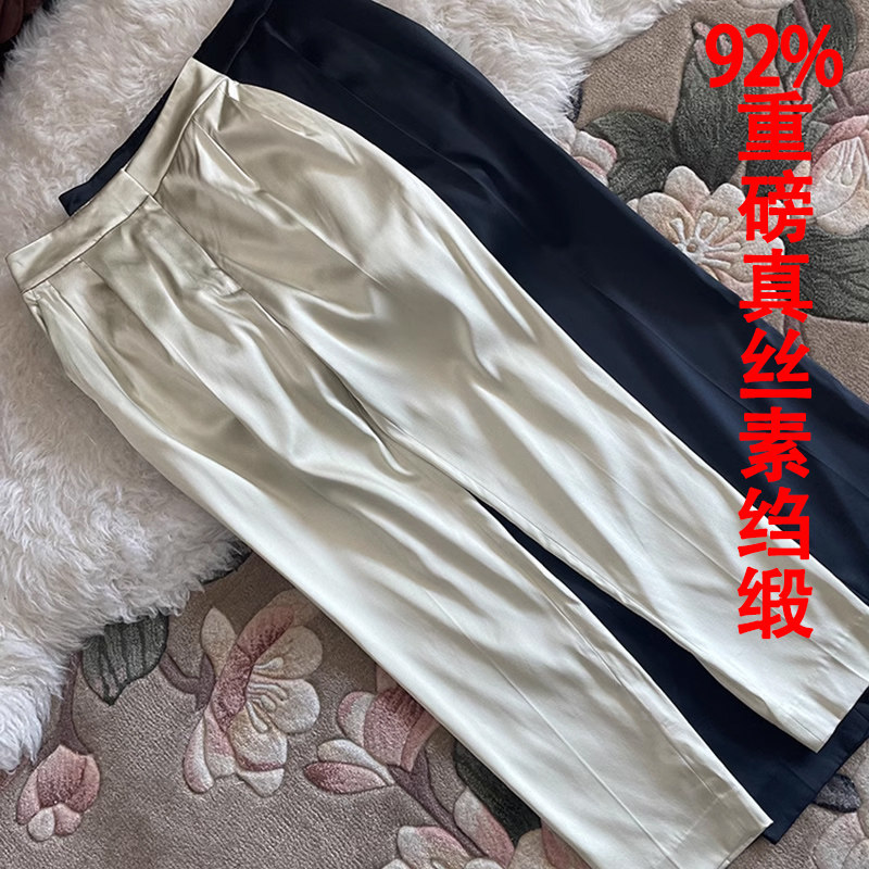 重磅真丝休闲裤女2024春夏重缎萝卜裤高腰显瘦弹力桑蚕丝小脚裤子