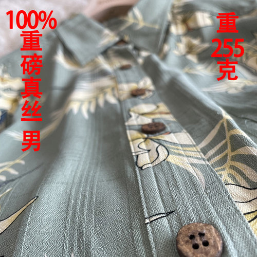 衬衫真丝提花美式印花度假风老钱