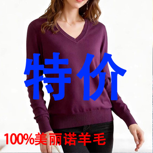 羊毛打底衫秋季V领长袖针织衫 超细羊毛衫女 舒适薄款 TH 修身款