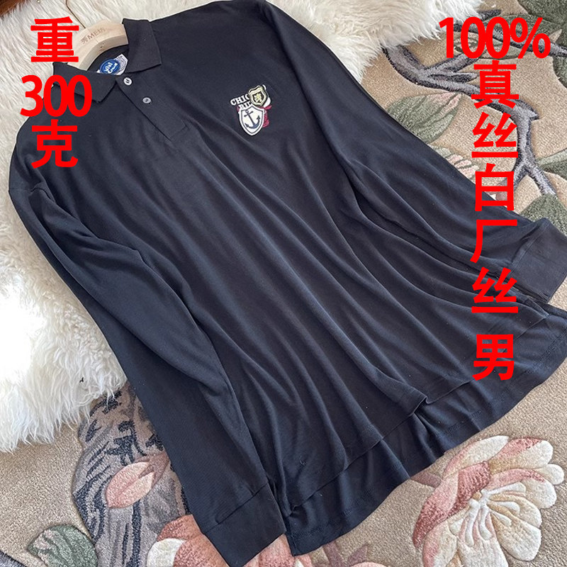 真丝T恤 6A级100桑蚕丝长袖t恤男士白厂丝春夏季薄款免烫POLO衫