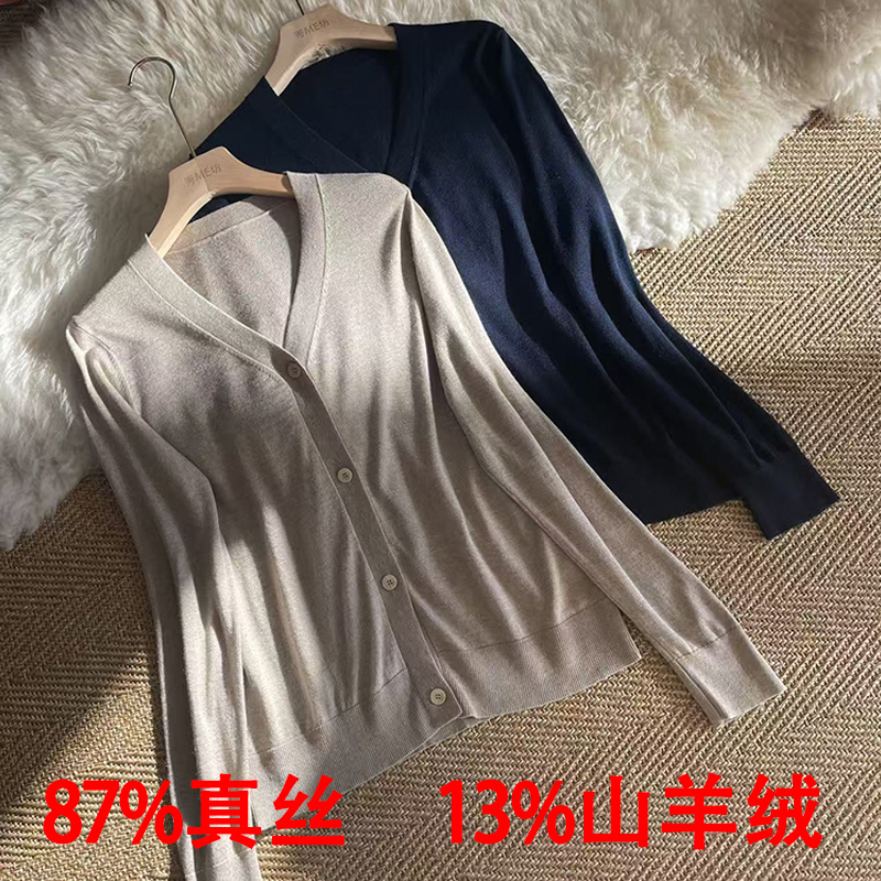 真丝山羊绒针织开衫V领宽松百搭