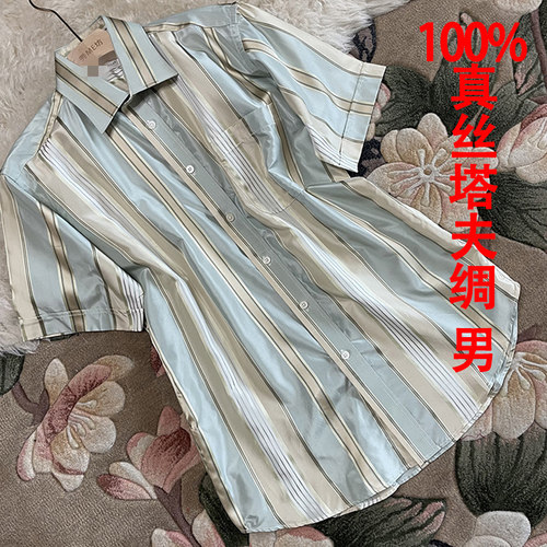 真丝塔夫绸缎短袖衬衫硬领条纹