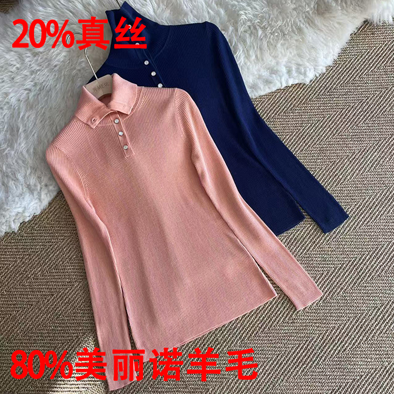 真丝羊毛针织衫钮扣螺纹半开高领