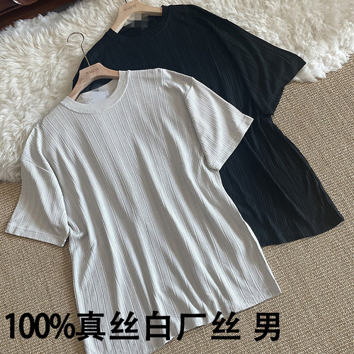真丝白厂丝T恤坑条织纹短袖圆领