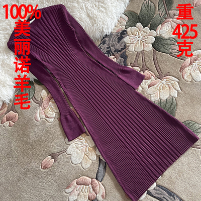 羊毛连衣裙羊毛半高领坑条包臀