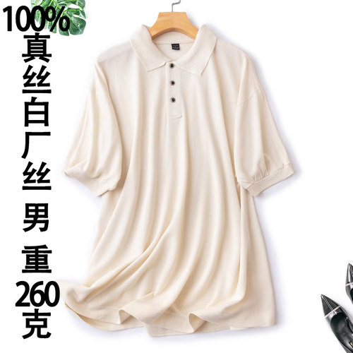 真丝白厂丝t恤珠地商务白厂丝