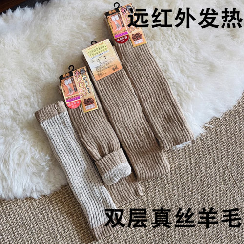 羊毛护膝真丝双层保暖发热远红外