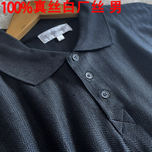 真丝白厂丝T恤人字纹提花POLO领