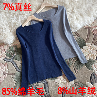 真丝羊毛斜V领羊绒衫 女设计感薄螺纹优雅桑蚕丝羊绒毛衣针织打底